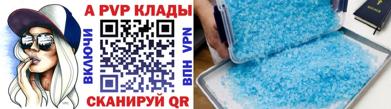 A PVP Crystall  Кораблино 