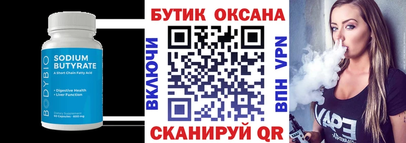Бутират жидкий экстази хочу наркоту Кораблино
